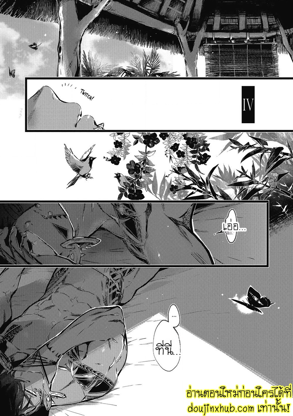 สายสัมพันธ์ใต้ทะเลลึก 04-2